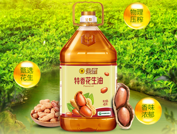 食用油